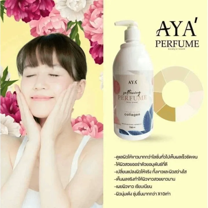 AYA Softening Perfume Body Cream - 750g Thailand