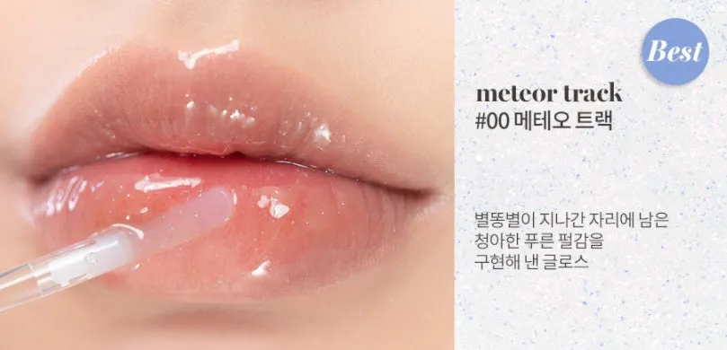 ROMAND Glasting Water Gloss 4.3g