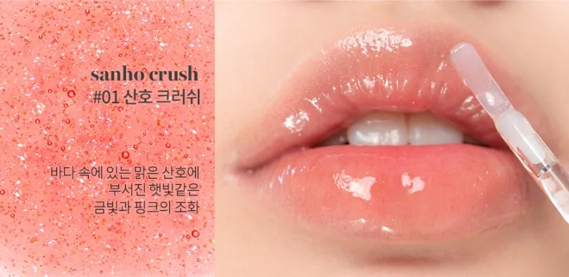 ROMAND Glasting Water Gloss 4.3g